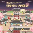 달빛가득 이미지