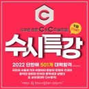디자인전문씨앤씨미술학원