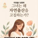 맘스베베자연출산2조산원 이미지