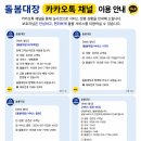 [투석 환자 케어] 동대문구 청량리동 서울성심병원 투석 환자 돌봄, 병원 동행부터 방문요양까지 한 번...