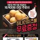 일등치킨 네이버블로그