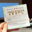가위스토리 - 수영구 | 부산 맘스스토리 산모교실 후기 및 선물