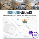 영동수치과의원 이미지