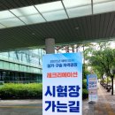 노인놀이지도사 | [2025 노인스포츠지도사 합격후기] 필기·실기·구술까지 한 번에! 책 없이도 가능한 합격 전략 총정리