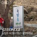 물맑음 펜션 이미지