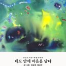 ​양광호(서양화) 개인전 8/20~8/26 전남도서관 남도화랑 이미지
