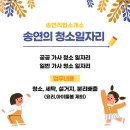 송연직업소개소 네이버블로그