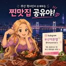 스크린 여행 일본어 | [덕천 맛집] 퇴근 후 일본 여행? 안주가 맛있는 감성 이자카야 '오늘의도쿄' 솔직 후기!