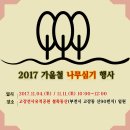 바바나무