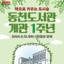 양지해밀도서관 이미지