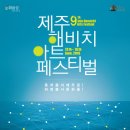 13월의 제주 이미지