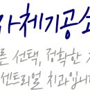 센스치과기공소 이미지