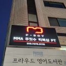 원일체육관 이미지