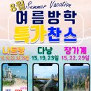 광주해밀여행사