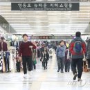 영등포시장지하도상가 이미지