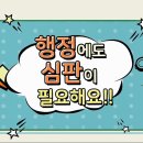 국민행정심판 이미지