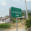 대대2리 마을회관 이미지