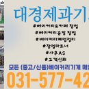 대영공업사 이미지