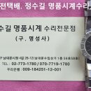 불가리 밴드늘임. bulgari lengthen a band. 3.28(화). 남대문 불가리 시계수리. 이미지