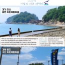 울진 구산어촌체험마을 뉴시스