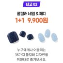 오호네일