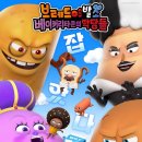 빌런