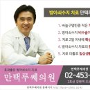 만택루쎄의원 이미지