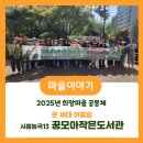 꿈모아도서관 이미지