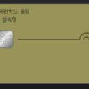 가온트래블