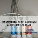 삼익정수기