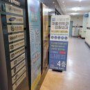 의왕바른정형외과의원 이미지