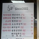 오도독갈비