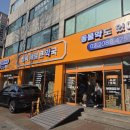 성북365약국 이미지