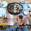 정남진한우식당 티스토리