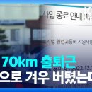 ‘청년교통비’ 예고 없이 중단…내년 차질도 ‘불 보듯’ 이미지