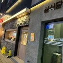 삼산돈 | [울산/삼산] 울산에서 고기 제일 맛있게 구워주는 맛집 사장님이 고기에 진심인 맛집 삼산돈 내돈내산 후기