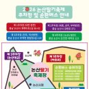 논산농협주유소 방면 | 쌍둥이랑 첫 논산 딸기축제🍓, 그리고 예상된 엔딩💤