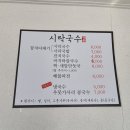 시락국수 이미지