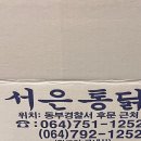 노랑통닭 길동점 | 제주도 시장통닭 서은통닭 솔직후기