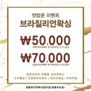 글램뷰티앤왁싱 청라점