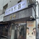 주식회사 늘친구처럼 | 서울대학로연극추천 비누향기 관람후기 ㅣ비오는날 더 마음을 울린 감동연극, 사랑한다고 말할수 있을 때