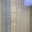 로위네일