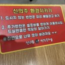신의주 찹쌀순대 우이 솔밭공원점 이미지