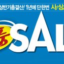 세이브존 이미지