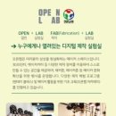팹랩 | 광주 팹랩 메이커 스페이스 방문 후기