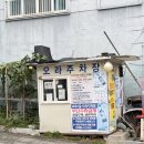연산교통노동조합 | 연산동 횟집 고등어다찌 연산본점 스페셜 세트 솔직 후기