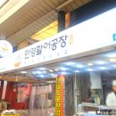 신포축산 이미지