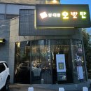 오발탄 대치점 이미지