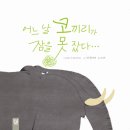 코끼리잠 네이버블로그