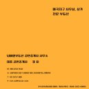 넘버원공인중개사사무소 이미지